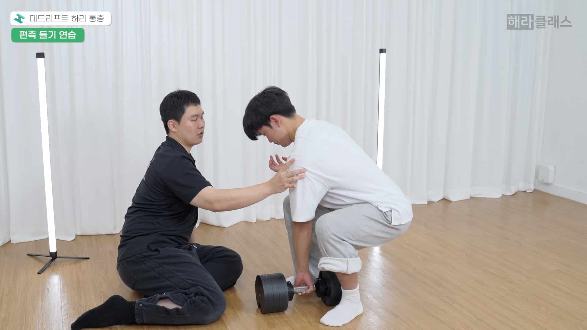 데드리프트 허리 통증