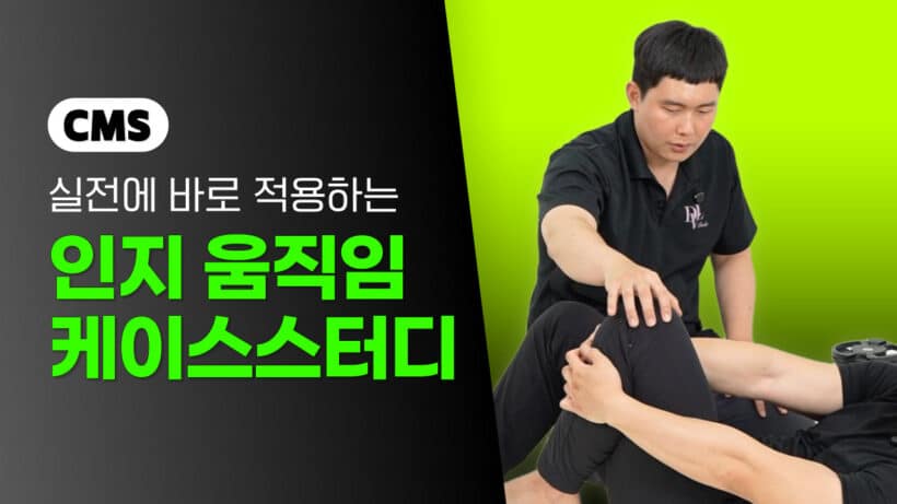 CMS 케이스스터디