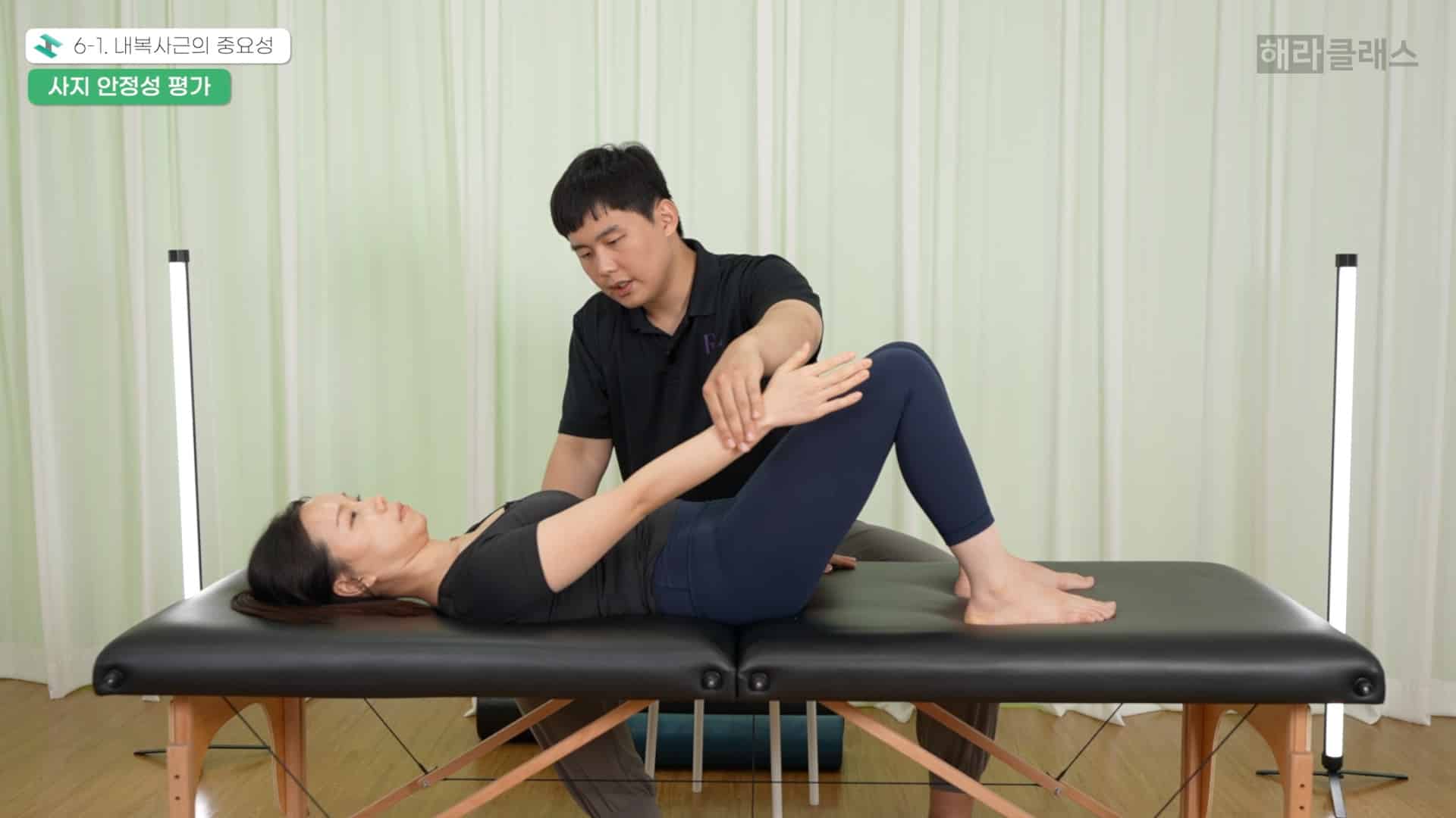 체간 및 사지 평가 이미지