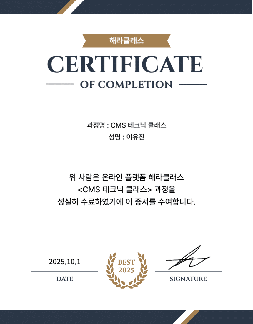 수료증 예시 이미지