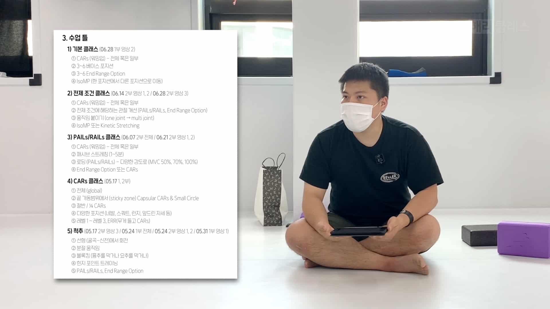 강도 조절 방법