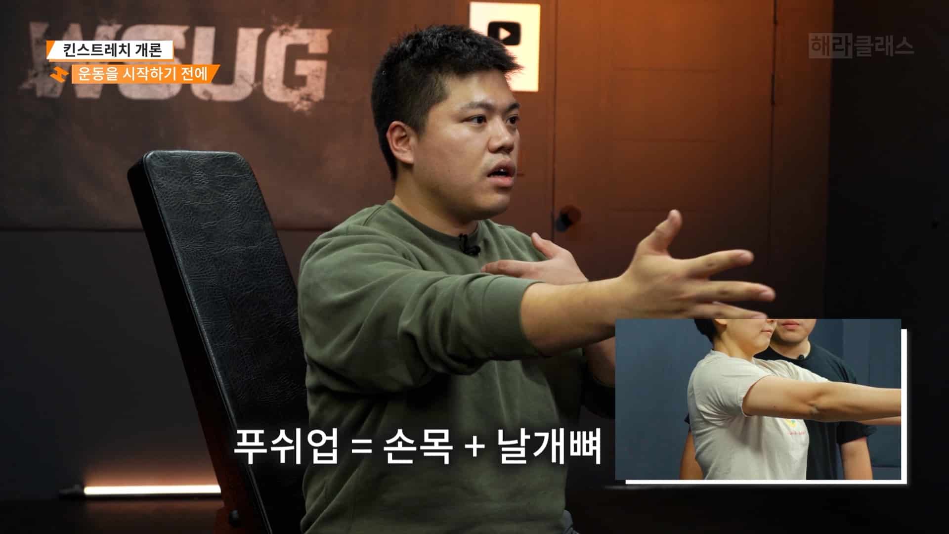 움직임의 전제조건이란?