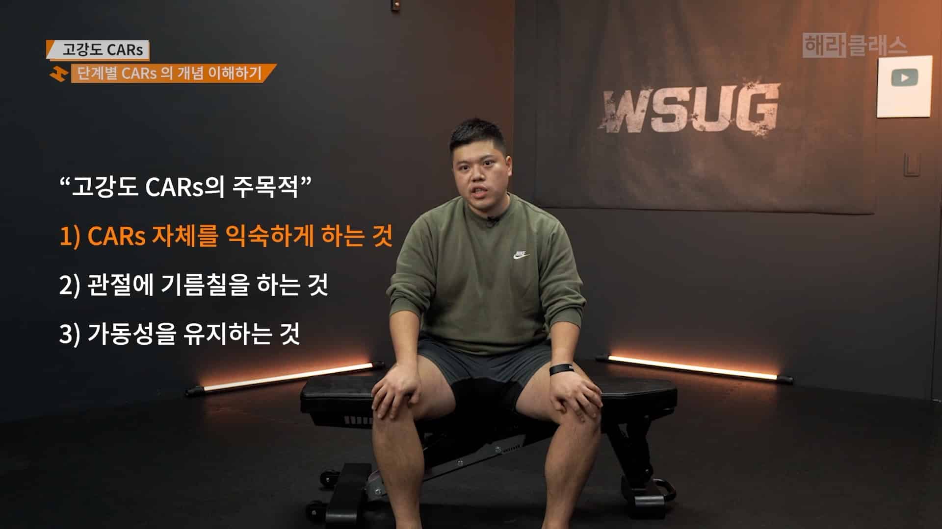 CARs 의 개념 이해하기