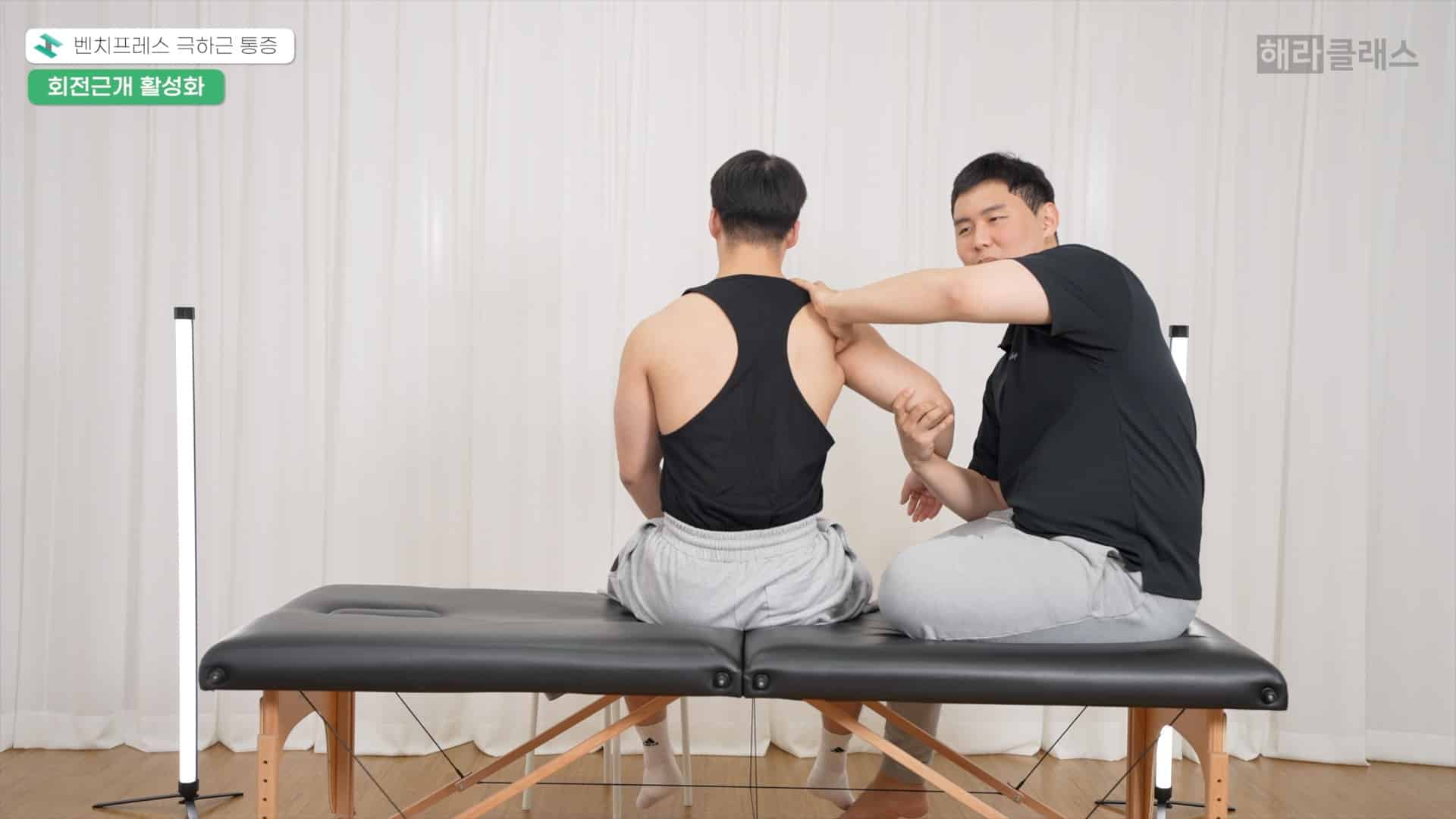 벤치프레스 극하근 통증
