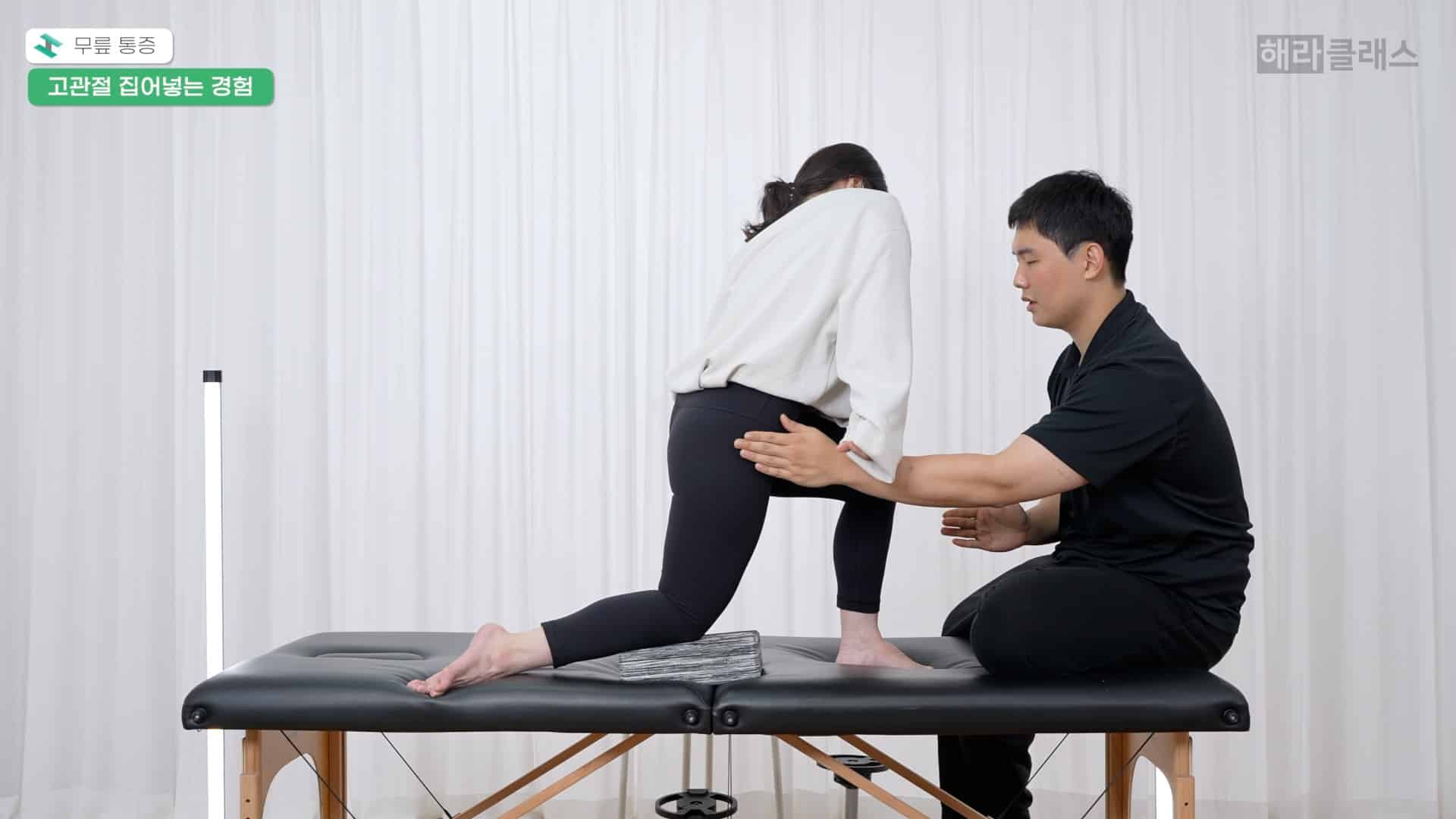 요가 동작시 무릎 통증