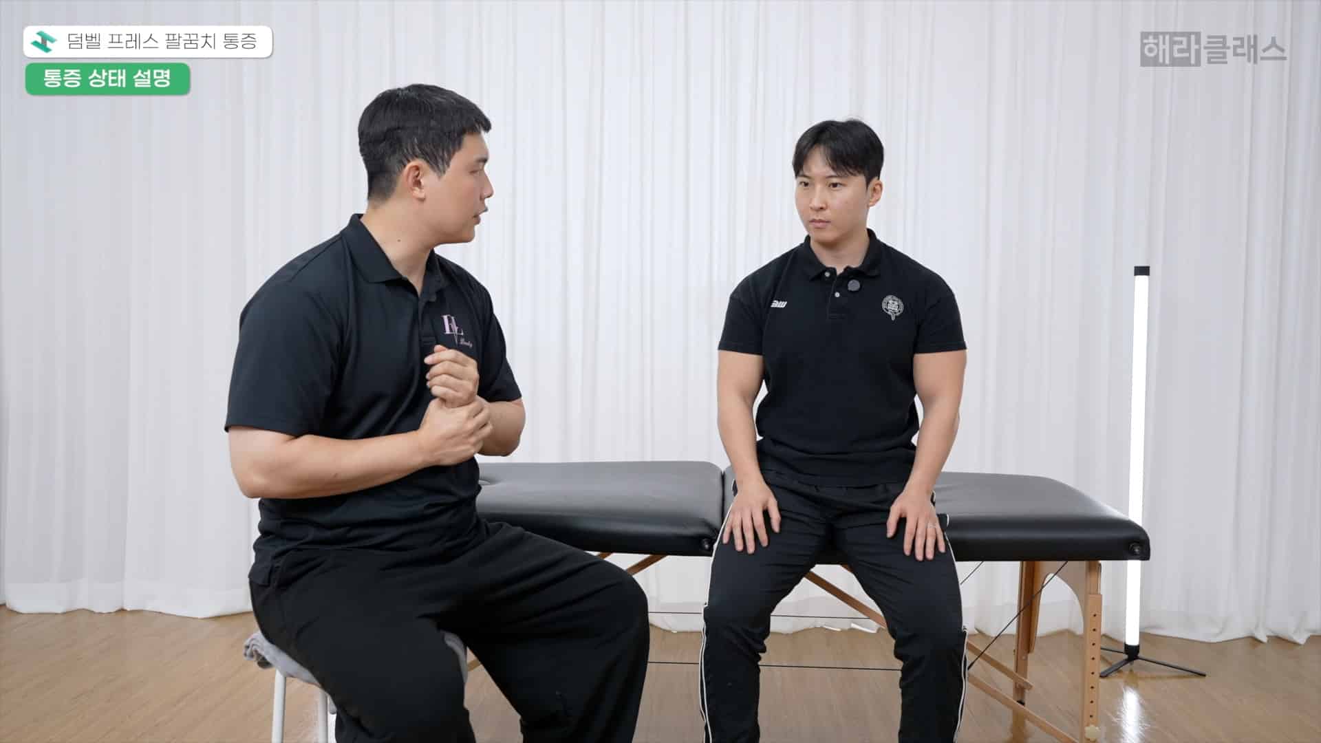 덤벨 프레스시 팔꿈치 통증 케이스