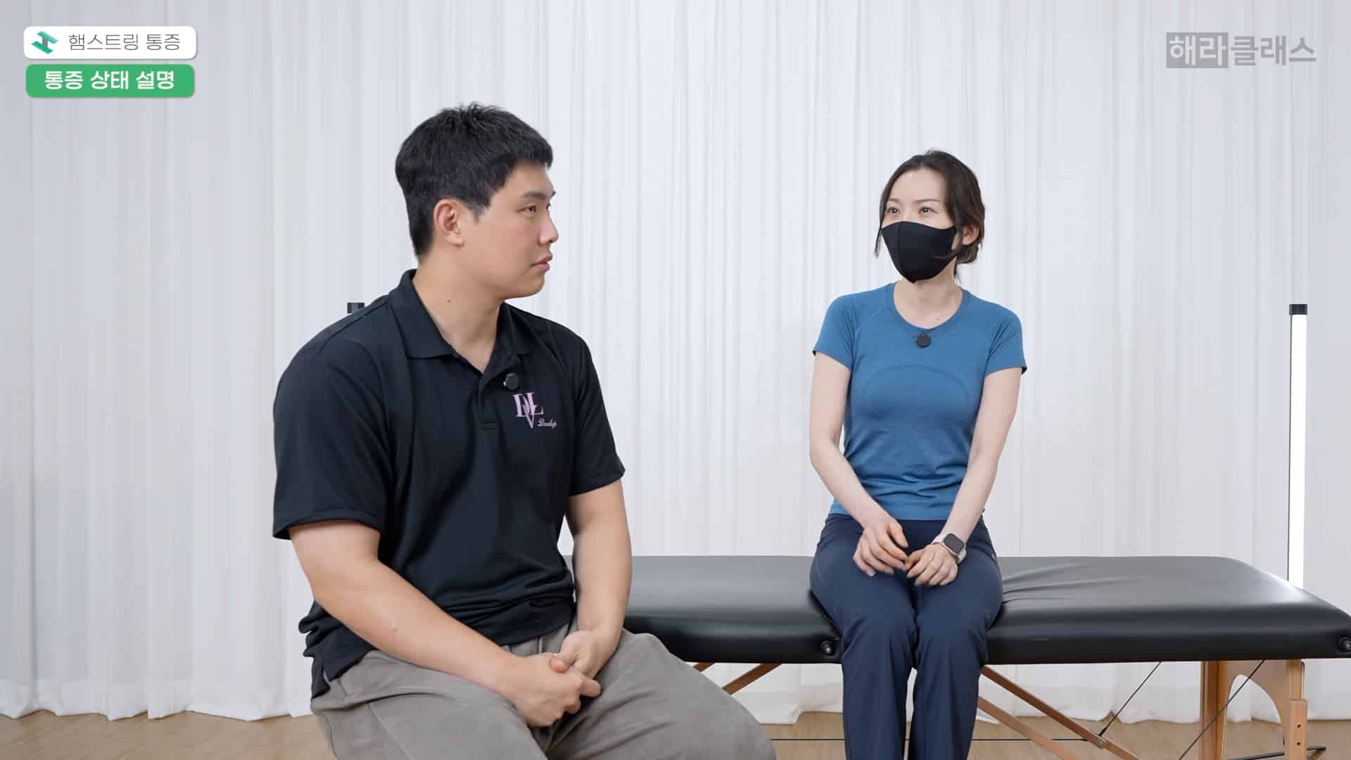 햄스트링 찢어질 듯한 통증 케이스