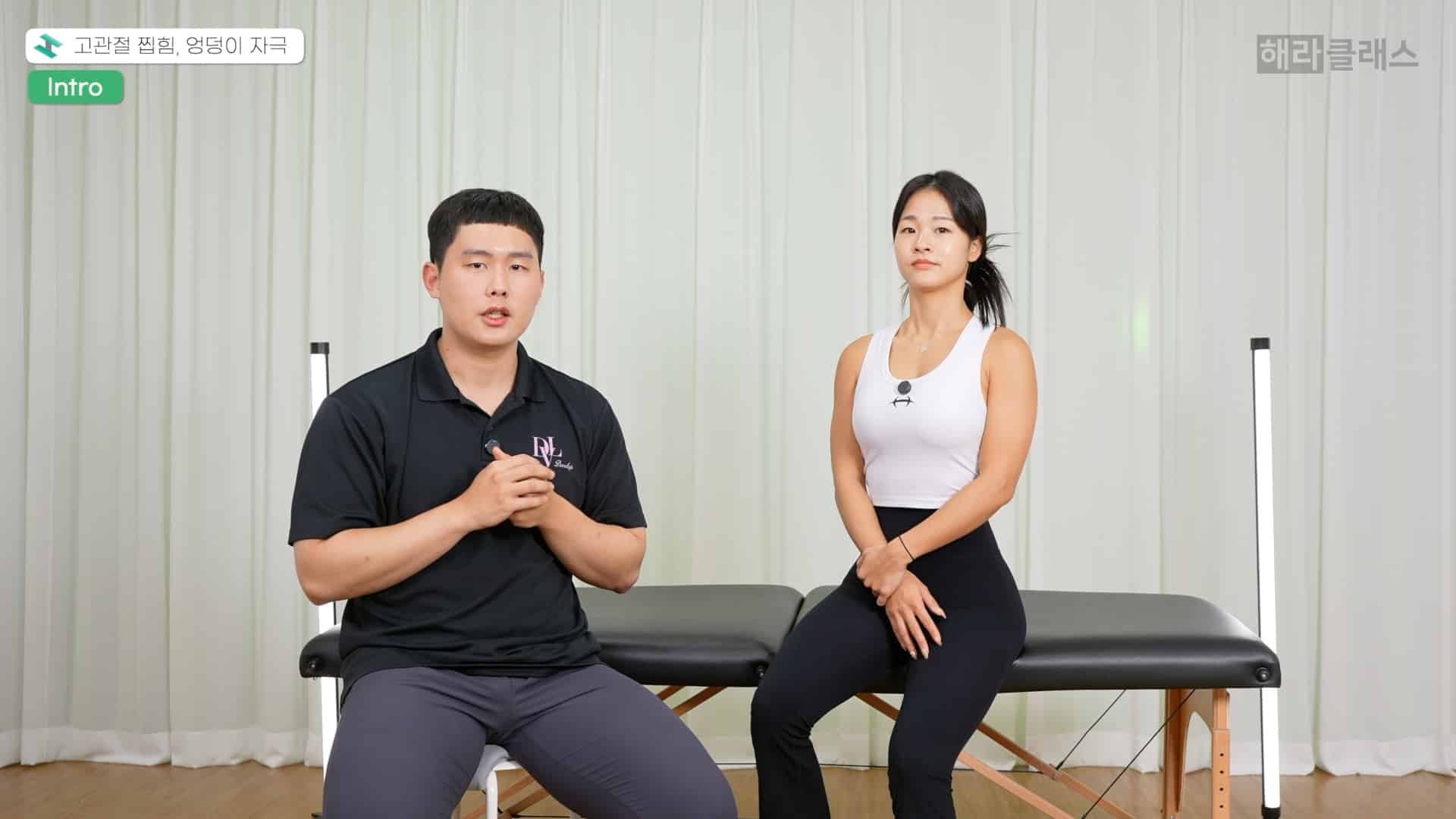 고관절 찝힘 및 엉덩이 자극 불균형 케이스