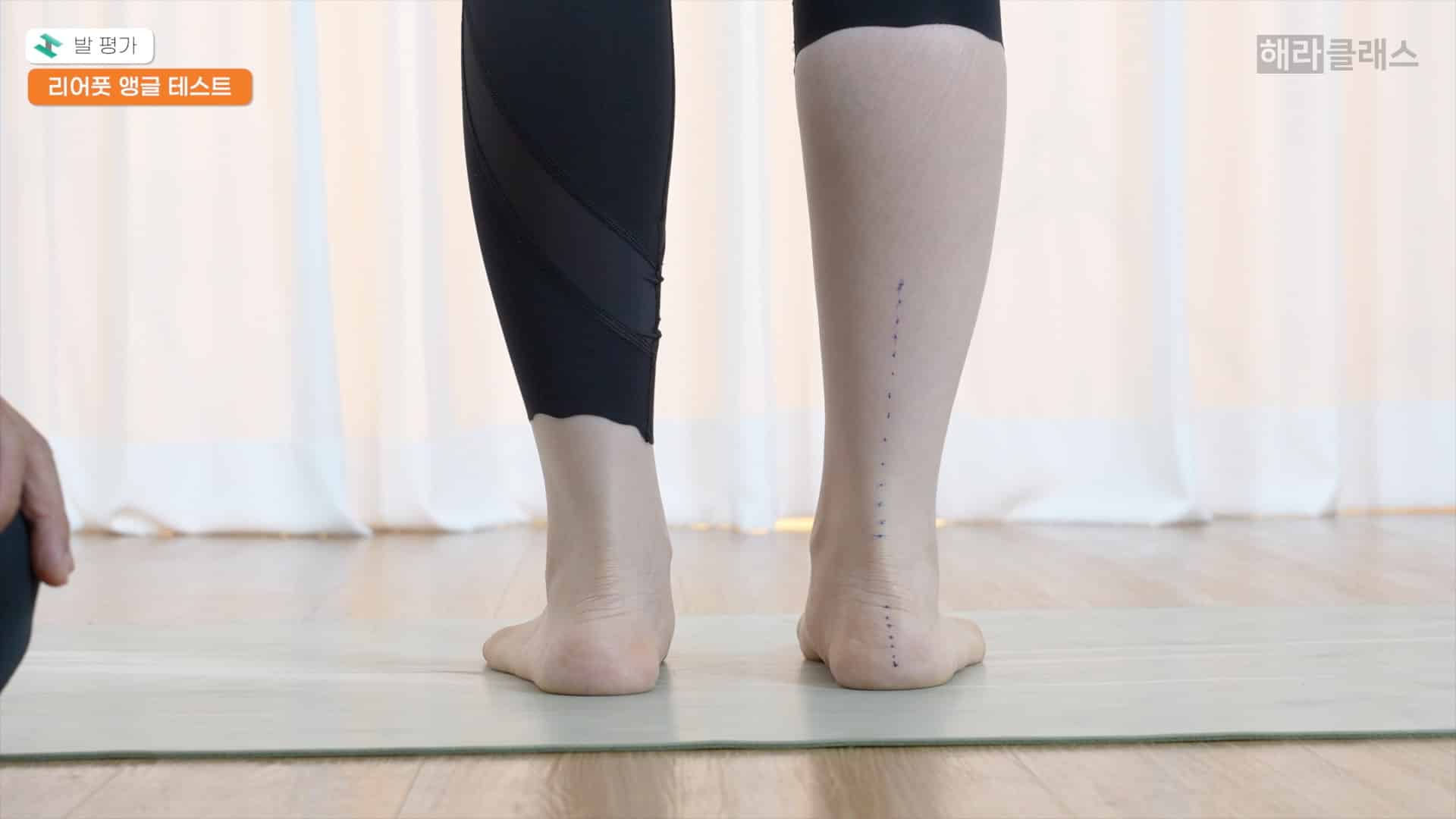 Reason 01 - 남들이 놓친 시작점, 발 이미지